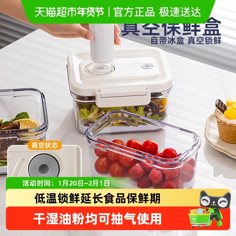 太力真空保鲜盒冰箱食品储物盒水果蔬菜冷冻框食品餐盒保鲜密封盒,厨房/烹饪用具,果蔬置物架/篮/框,淘宝优惠券,粉丝福利购,淘宝优惠卷