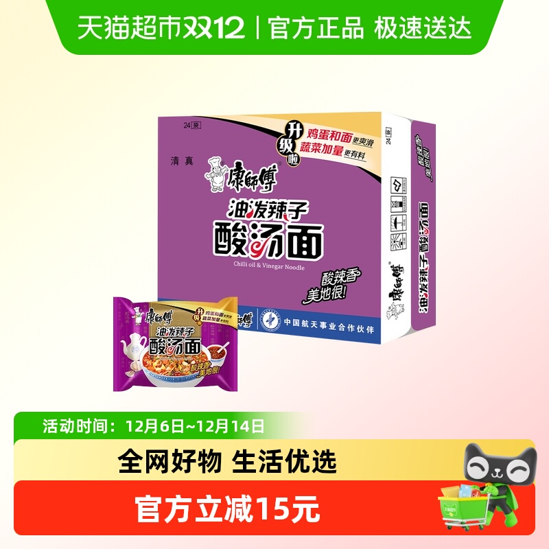 康师傅整箱装方便面117g×24袋