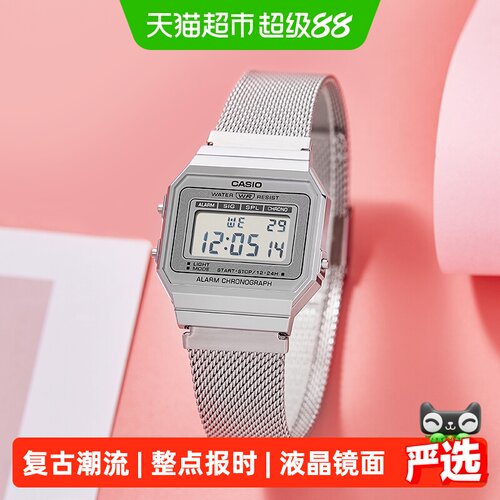 卡西欧复古小方块手表A700W-1A