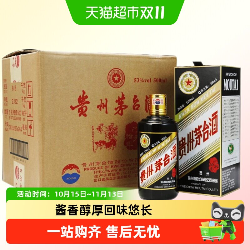 【天猫自营】贵州茅台酒53度生肖茅台猪年500ml*6瓶酱香型原箱装