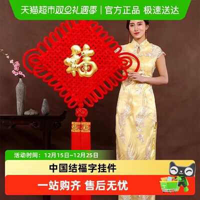 优可秀中国结福字挂件2025新款