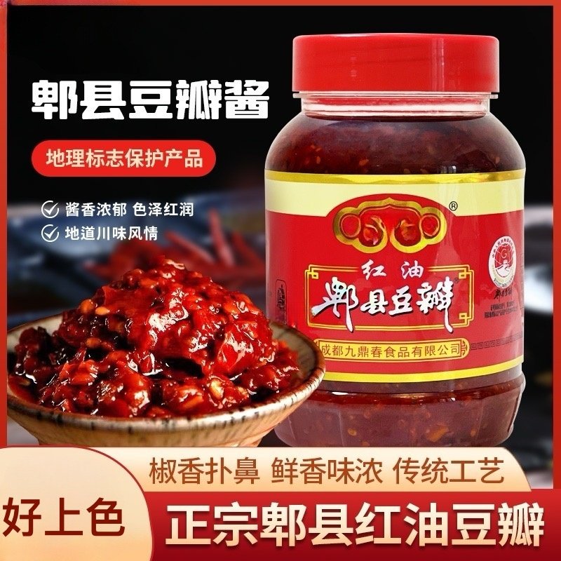 四川特产正宗郫县红油豆瓣酱500g辣椒酱川菜烧菜炒菜火锅调料家用,粮油调味/速食/干货/烘焙,豆瓣酱/豆酱/黄豆酱,淘宝优惠券,粉丝福利购,淘宝优惠卷