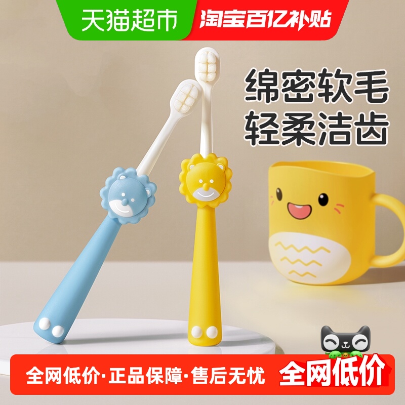 Protefi×万毛乳牙刷儿童牙刷