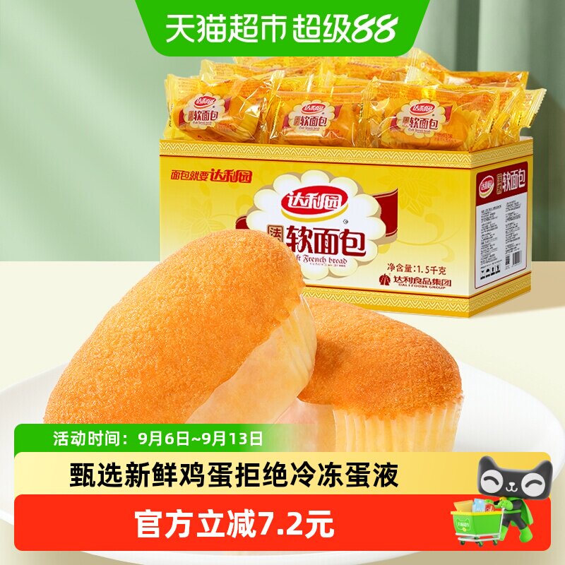 达利园法式软面包细腻香醇1500g图片