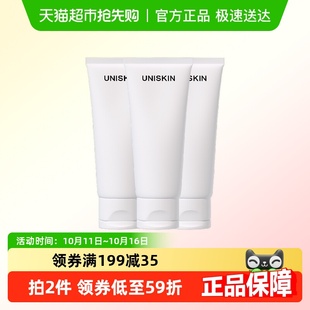 70.26！优时颜2.0洁面乳男女洗面奶300g