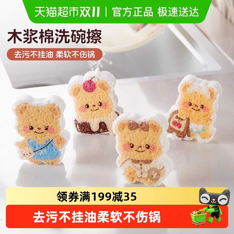 onlycook海绵擦洗碗擦百洁布