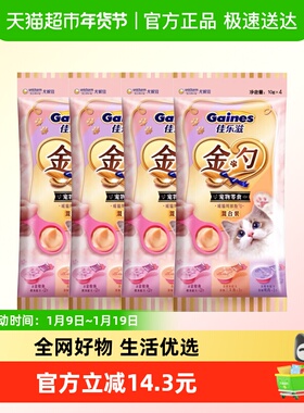 GAINES/佳乐滋金勺慕斯勺混合口味4支*4包猫咪零食猫条湿粮舔舔勺