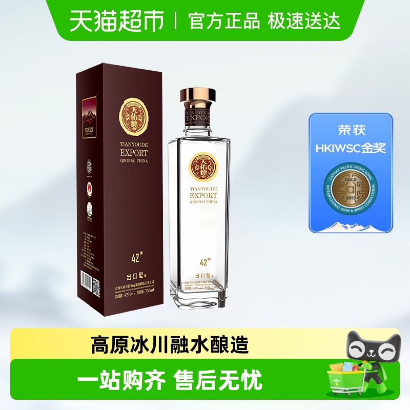 天佑德青稞酒42度出口型单瓶清香型青藏特产酒水白酒送礼