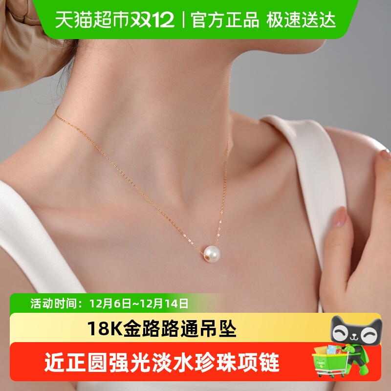 Dara/戴拉路路通珍珠吊坠