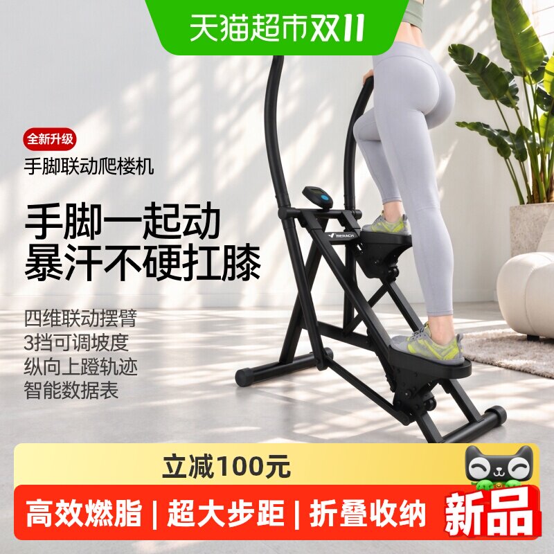 麦瑞克健身器材家用多功能爬楼机