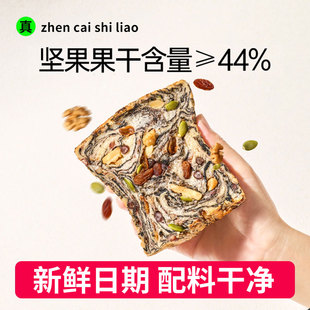 全麦坚果吐司面包爆料千层厚切吐司手工制作早餐欧包代餐零食