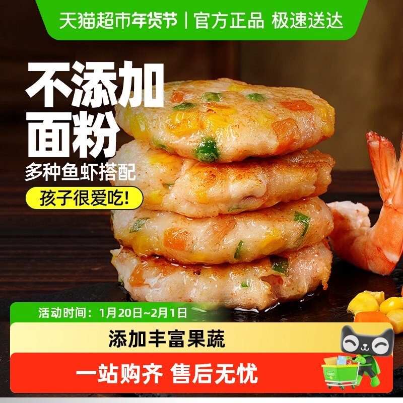 大希地蔬菜海鲜虾饼儿童早餐半成品果蔬虾仁空气炸锅食材速食家庭,水产肉类/新鲜蔬果/熟食,虾类制品,淘宝优惠券,粉丝福利购,淘宝优惠卷