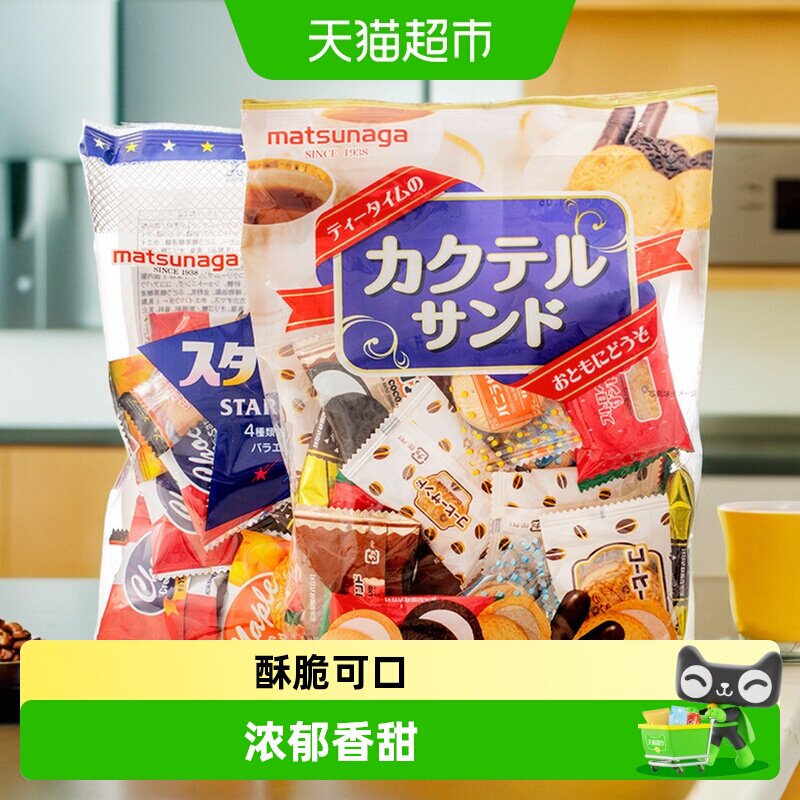 日本进口松永制果什锦饼干240g多口味巧克力红豆夹心休闲分享零食