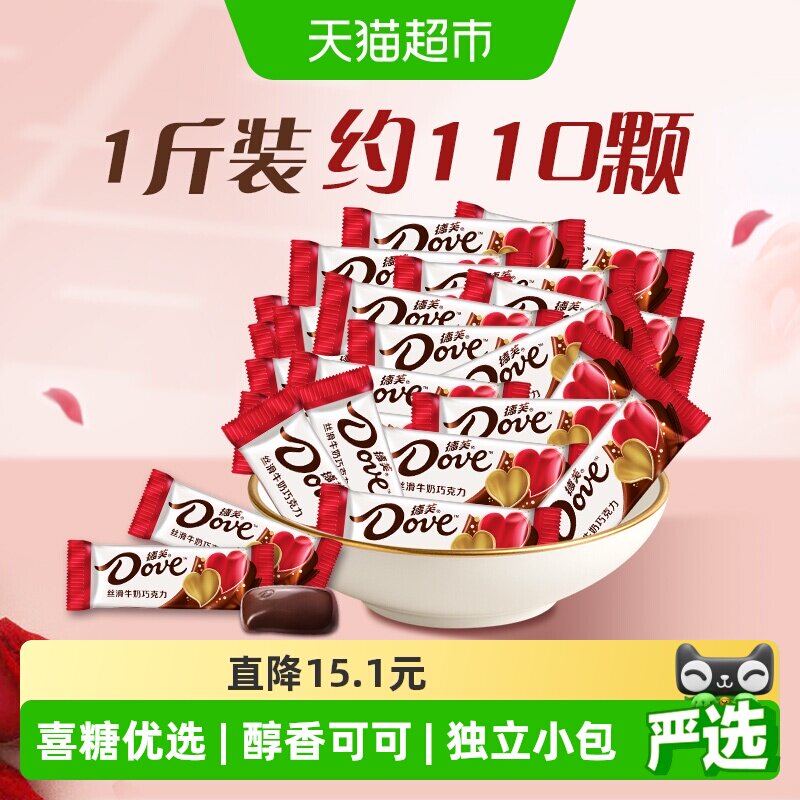 德芙丝滑牛奶巧克力散装喜糖糖果500gx1袋巧克力结婚伴手礼小零食