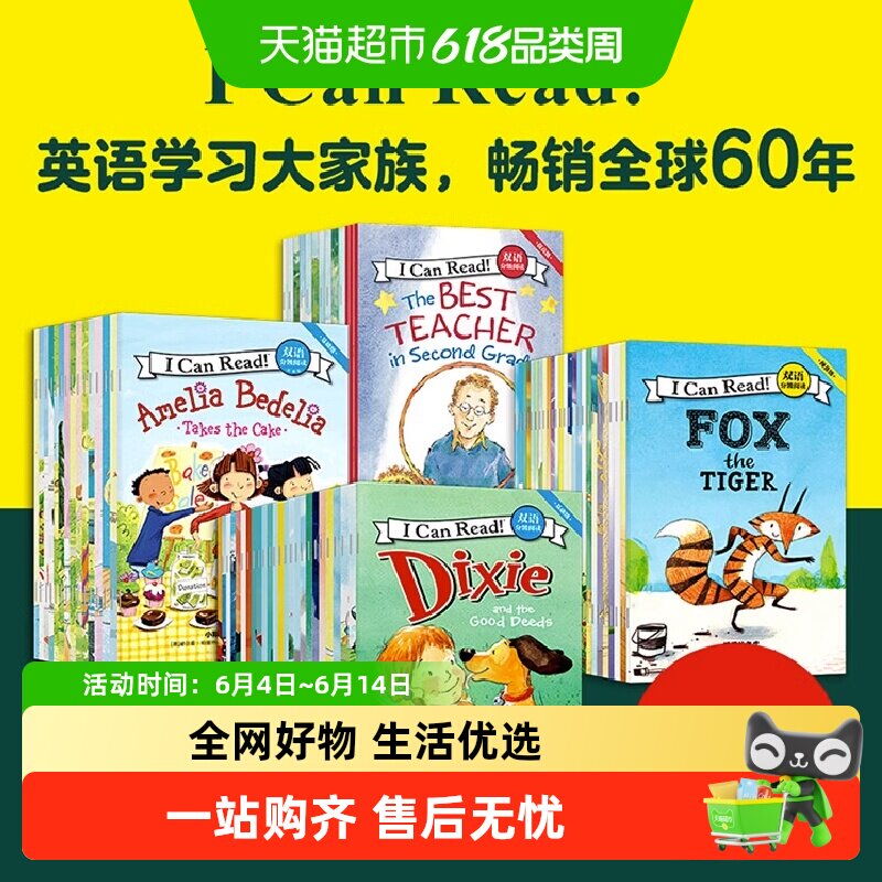 ICanRead双语分级阅读英语绘本书预备基础拓展提高级人物传记中信