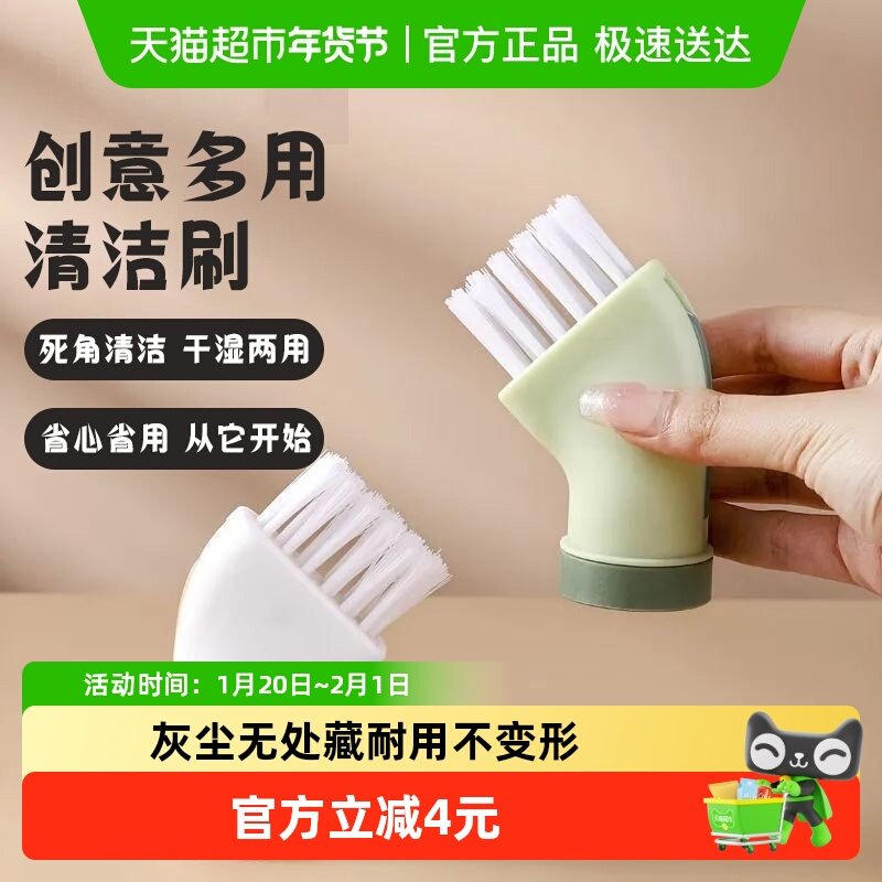 多功能无死角清洁刷可连接矿泉水瓶干湿两用扁头刷子多用缝隙刷,家庭/个人清洁工具,加液刷,淘宝优惠券,粉丝福利购,淘宝优惠卷