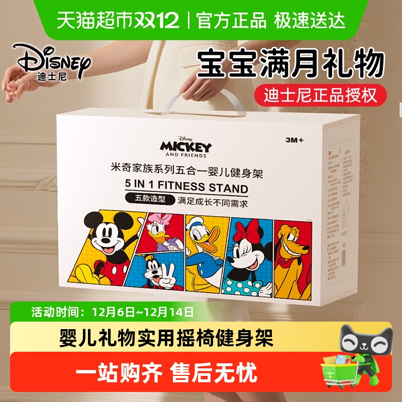 Disney/ʿӤ±챦 234.6Ԫ