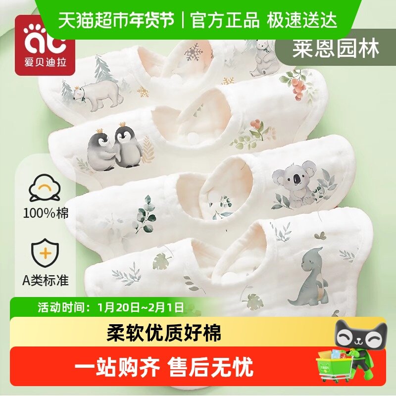 爱贝迪拉婴儿围嘴薄款纯棉a类新生幼宝宝口水巾防水纱布围兜围脖,婴童用品,小围嘴,淘宝优惠券,粉丝福利购,淘宝优惠卷