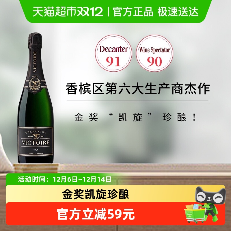 【进口】 法国原装进口香槟凯旋雄鹰优品香槟起泡酒750ml×1瓶