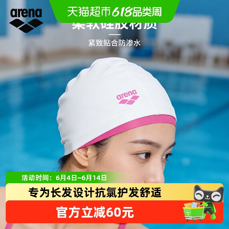 arena阿瑞娜不勒头束发游泳长发弹力舒适发带外胶里布泳帽女泳帽