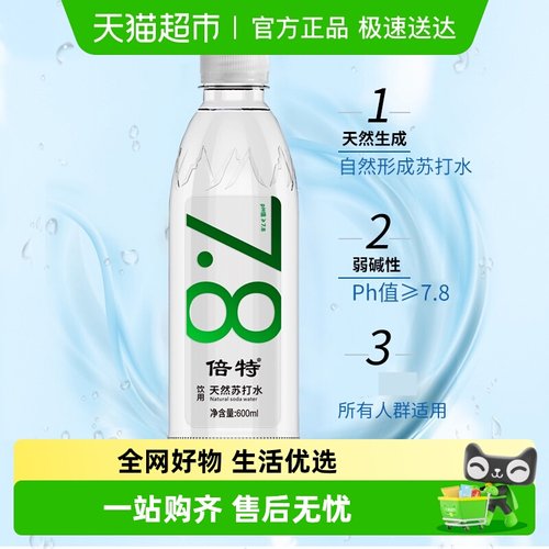 倍特天然无糖苏打水弱碱性