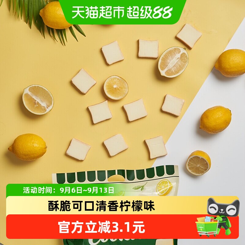 进口越南Lipo柠檬味面包干260g*1袋送礼营养早餐零食饼干糕点小吃