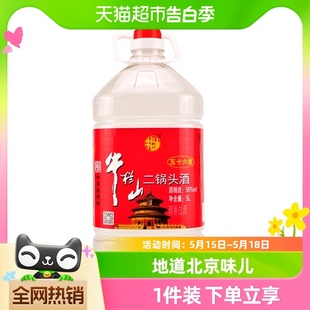 牛栏山二锅头酒水56度国产高度 1桶家用大桶装 酒5L 清香风格 酒水