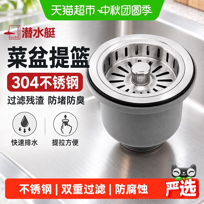 潜水艇40cm双重过滤水槽提篮图片