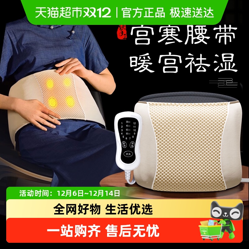 央妈爆推＆新型药盐暖宫祛湿盐包