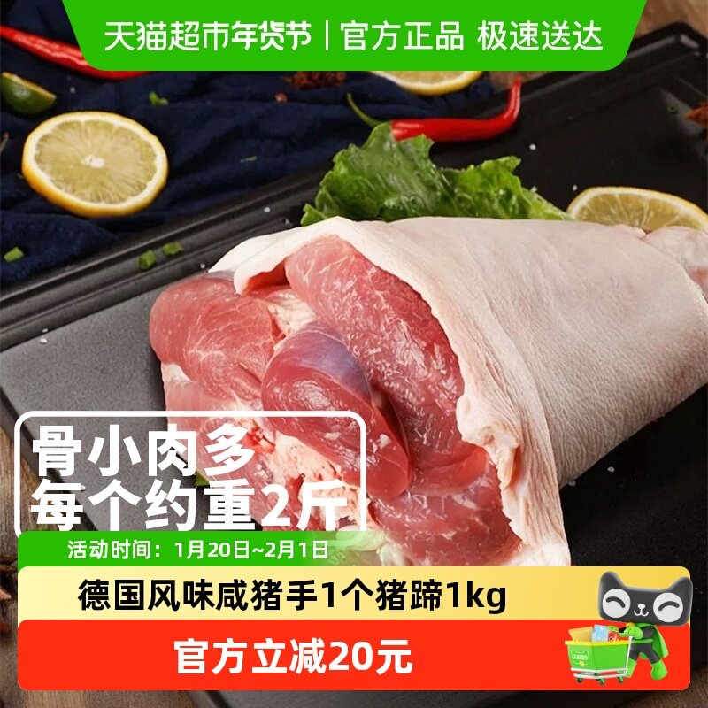 客道骨小肉多德国风味咸猪手脆皮厨房加工半成品家用加热即食煎炒,水产肉类/新鲜蔬果/熟食,包装速食菜/预制菜,淘宝优惠券,粉丝福利购,淘宝优惠卷