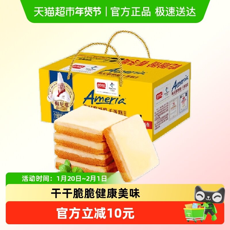 盼盼梅尼耶干蛋糕奶酪饼干早餐糕点心礼盒休闲零食面包干700g,零食/坚果/特产,酥性饼干,淘宝优惠券,粉丝福利购,淘宝优惠卷