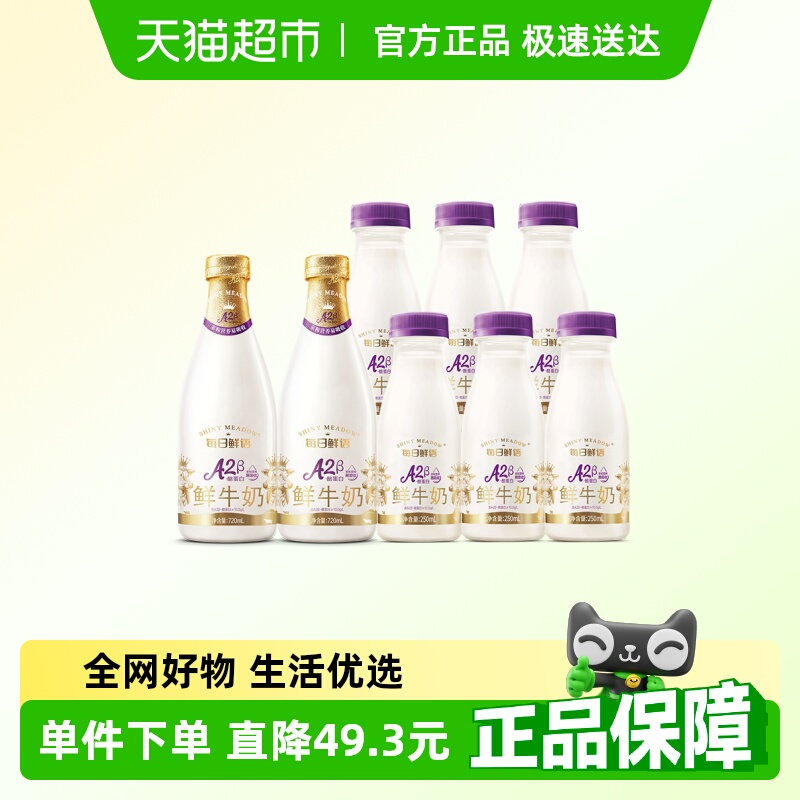ÿA2-ҵţ720ml*2ƿ+250ml*6ƿ߸6ʻӪ56.9Ԫ(88VIP 95)