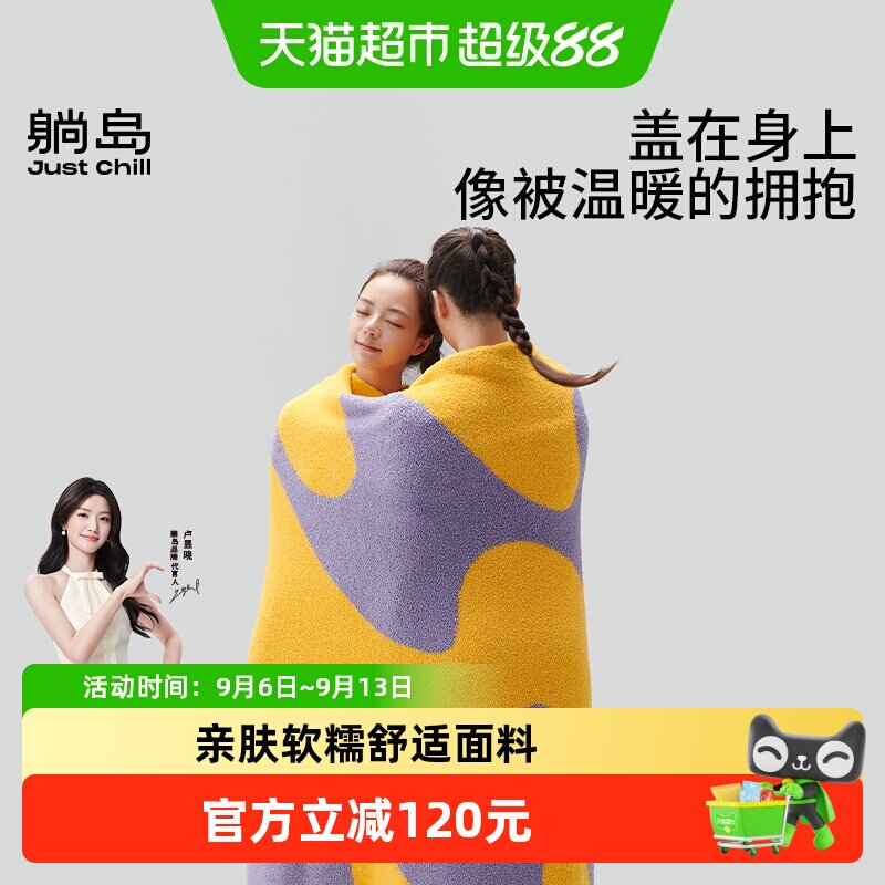 躺岛2cm厚亲肤软糯保暖毛毯图片