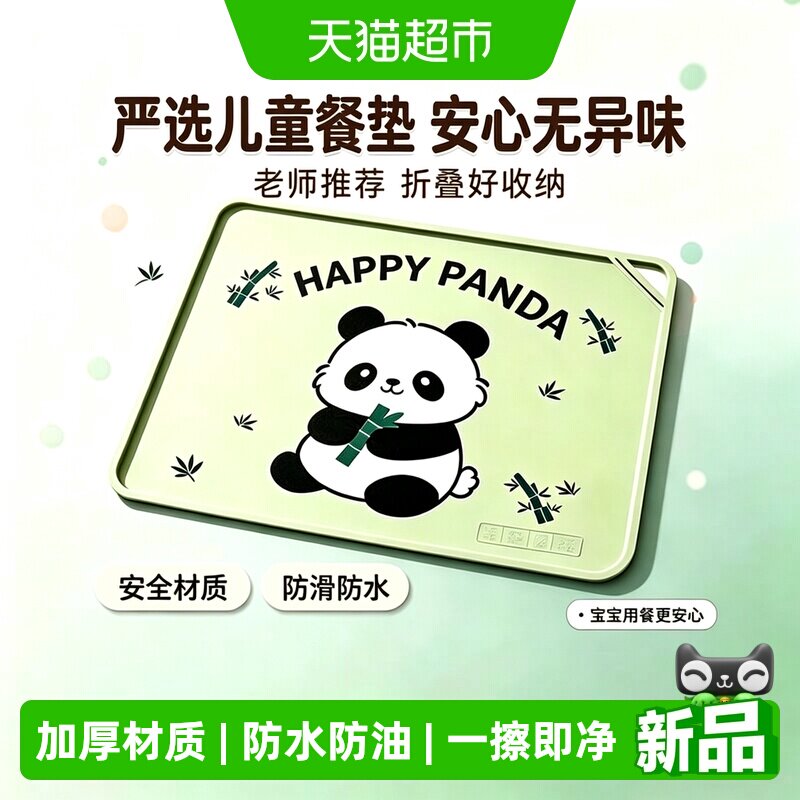 儿童硅胶餐垫小学生一年级专用午图片