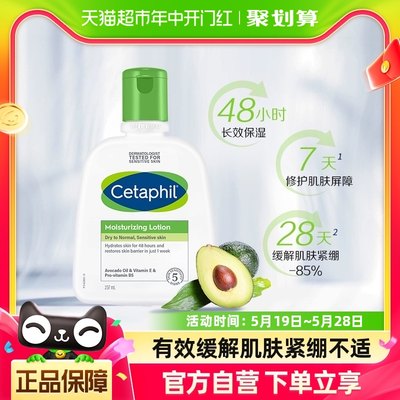 丝塔芙持久ap润肤乳身体乳237ml