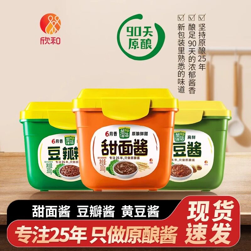 六月鲜葱伴侣甜面酱装家用甜酱大酱老北京烤鸭炸酱面豆瓣酱黄豆酱,粮油调味/速食/干货/烘焙,酱类调料,淘宝优惠券,粉丝福利购,淘宝优惠卷