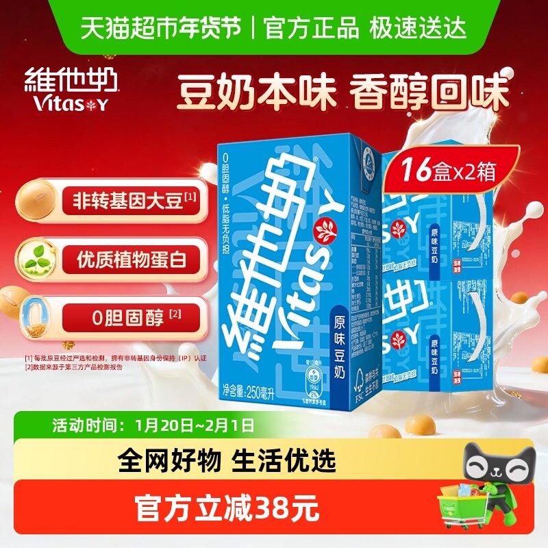 【下拉享优惠】维他奶原味豆奶植物蛋白早餐奶送礼礼盒装饮品饮料,咖啡/麦片/冲饮,植物蛋白饮料/植物奶/植物酸奶,淘宝优惠券,粉丝福利购,淘宝优惠卷