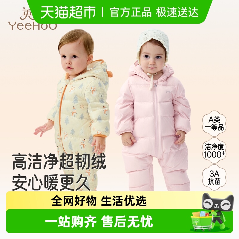 YEEHOO/英氏纳米抗菌轻薄羽绒服