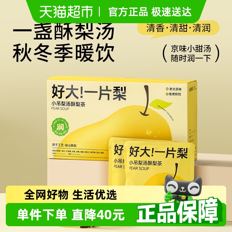 包装代用茶96g×3盒清甜下火