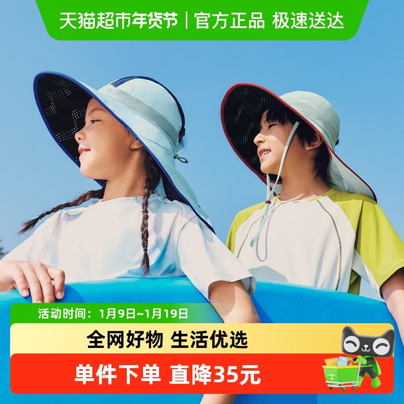 蕉下儿童氢银壳黑胶全防护防晒帽大帽檐渔夫帽子功能帽护颈户外
