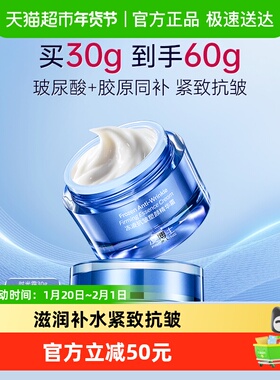 凌博士时光面霜全分子量玻尿酸紧致抗皱舒缓面霜保湿补水滋润秋冬