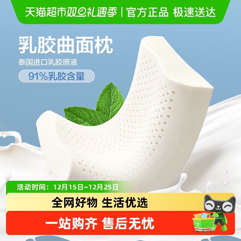 博洋家纺泰国乳胶枕头透气睡眠