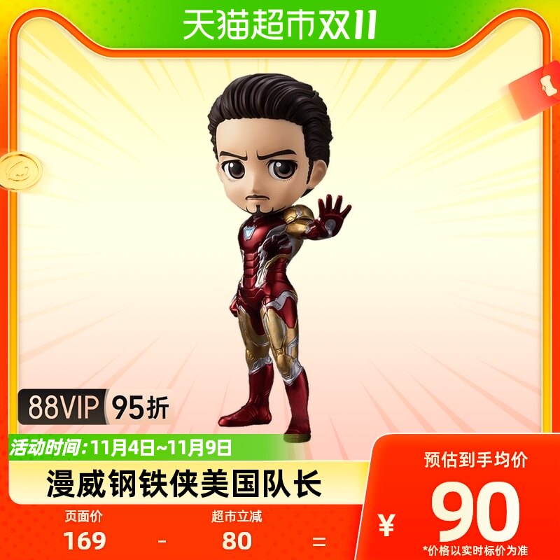 万代BANDAI qposket漫威钢铁侠美国队长黑寡妇收藏手办动漫模型怎么看?