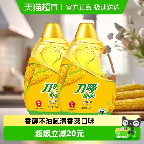 刀唛玉米油食用油植物油炒菜