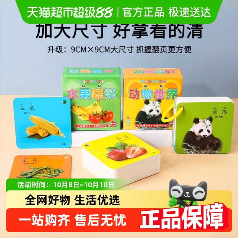 过凡婴儿童启蒙教育早教书