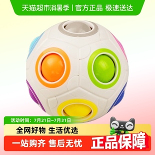 儿童玩具魔域魔方教室魔法彩虹球系列8孔12孔20孔多款 益智趣味