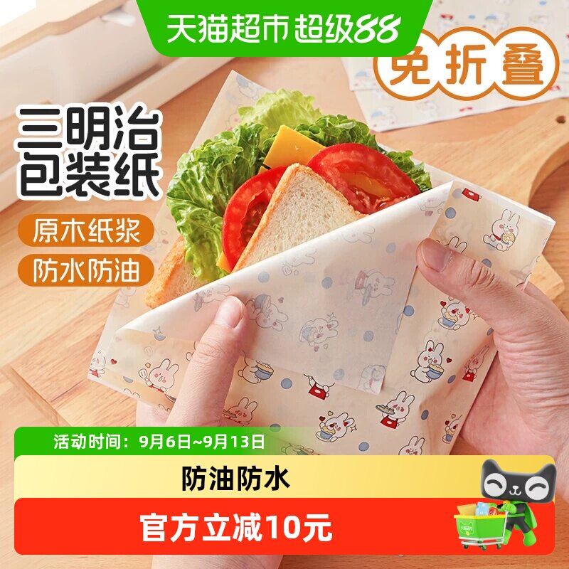 展艺食品级防油彩韵款包装纸图片