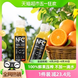 24瓶鲜果冷压榨 农夫山泉100%NFC橙汁果汁饮料300ml 包邮