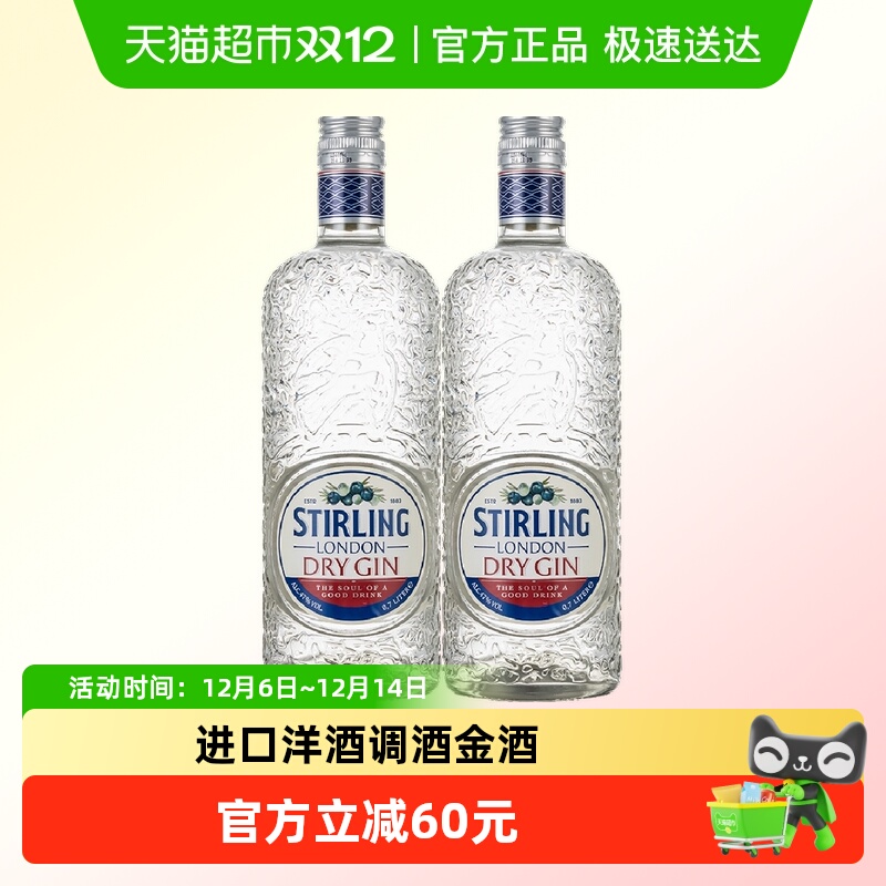 荷兰萨格利47伦敦干金酒