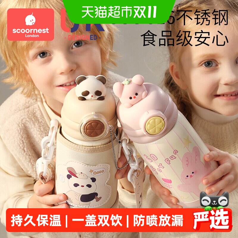 科巢儿童保温杯水杯宝宝幼儿园小学生吸管杯上学专用便携水壶男女